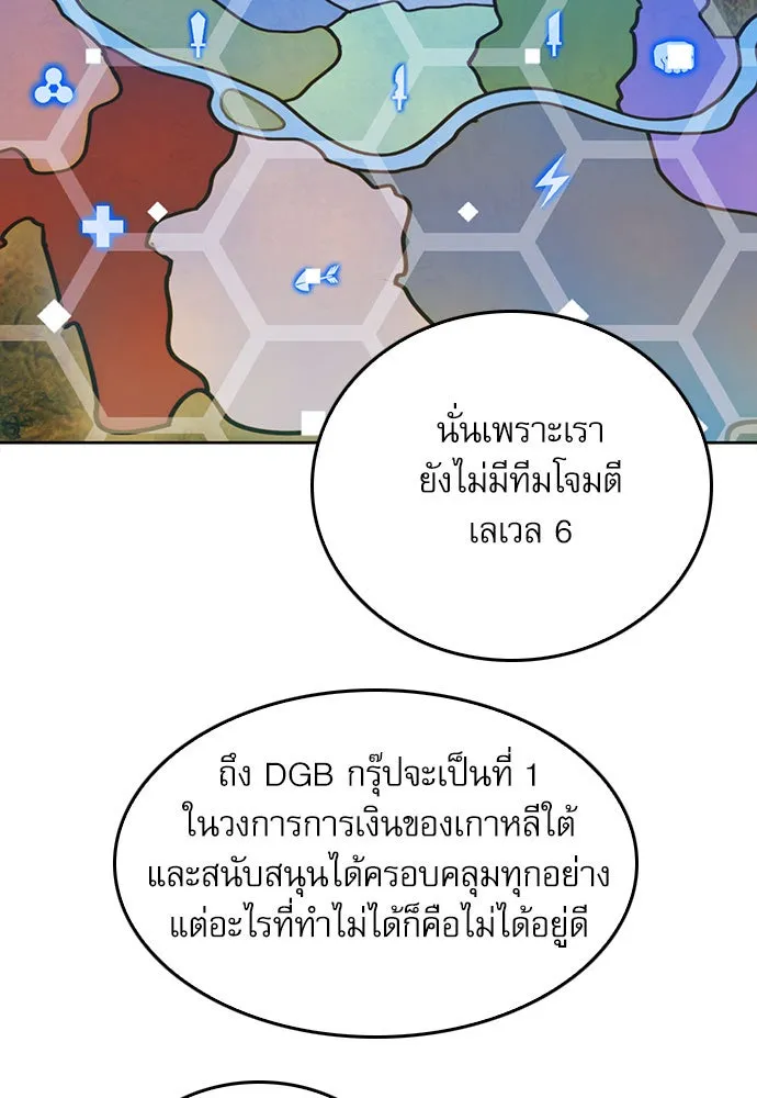 ดรูอิดแห่งสถานีโซล ตอนที่ 52 รูปที่ 13