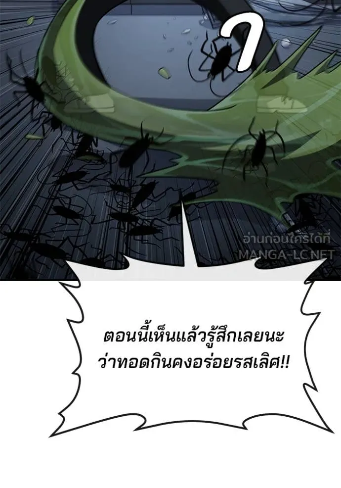 สนิมเชือดเลือดสาด ตอนที่ 41 รูปที่ 65