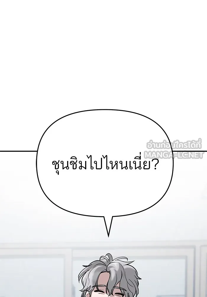 เลวฟาดเลว ตอนที่ 64 รูปที่ 114