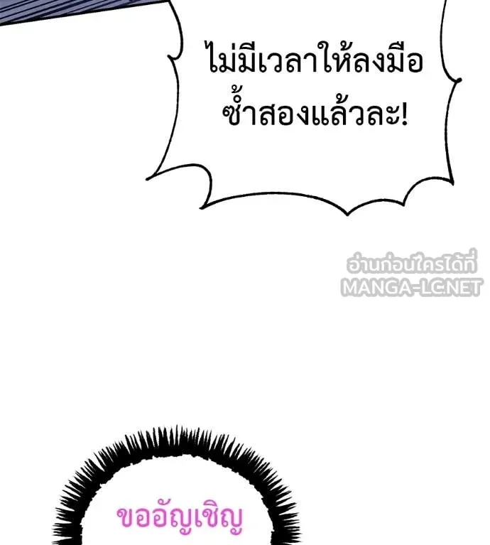 เรียกฉันว่าพระเจ้า ตอนที่ 70 รูปที่ 170