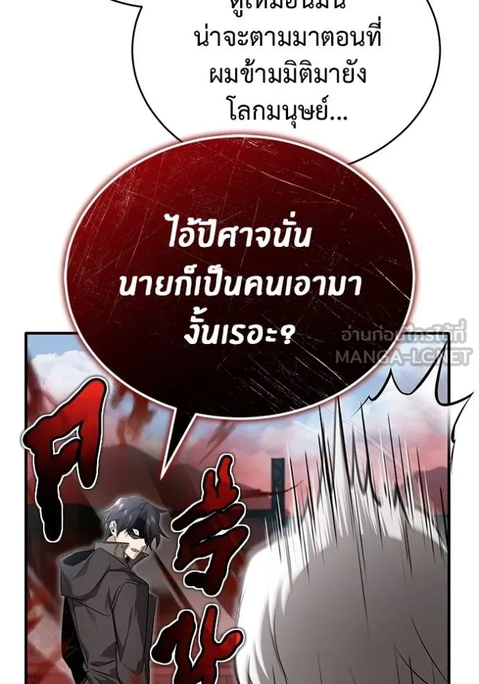 Regressor’s Life Aft ตอนที่ 53 รูปที่ 11