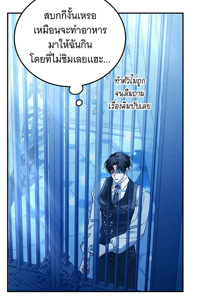 เปลี่ยนบทร้ายให้เป็นบทรัก ตอนที่ 24 รูปที่ 83