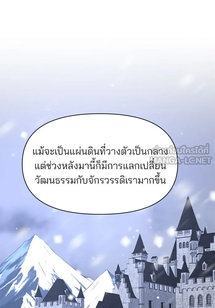 อะคาเดมีนี้เห็นทีจะเจ๊ง ตอนที่ 96 รูปที่ 105