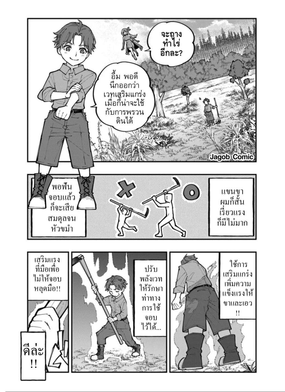 Manga-lc-com อ่านมังงะ อ่านการ์ตูน ออนไลน์ ฟรี Sekkaku Nouka ni Tensei shitanode Yuusha wa Mezashimasen ตอนที่ 1 2 3 4 5 6 7 8 9 10 11 12 13 14 ฟรี ไม่มีโฆษณา Manga-lc - อ่าน มังงะ อ่าน การ์ตูน ออนไลน์ อ่านมังงะ ฟรี