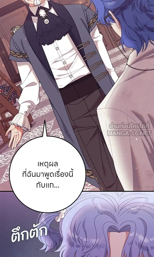 ครอบครัวผิดแผน ตอนที่ 16 รูปที่ 48