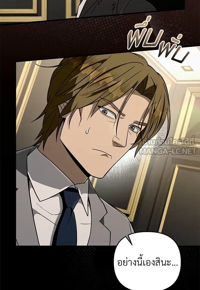 เชื่อเถอะ ฉันเป็นฮัน ตอนที่ 81 รูปที่ 90