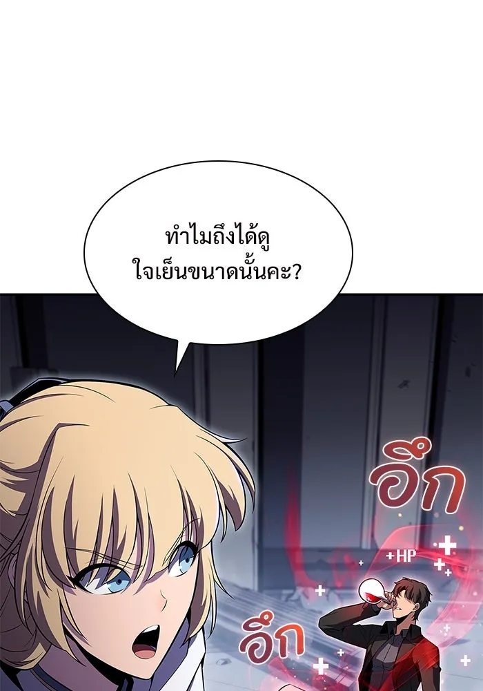 ผู้เล่นหน้าใหม่เลเวลแมกซ์ ตอนที่ 105 หายนะทั้ง 3 (1) รูปที่ 7