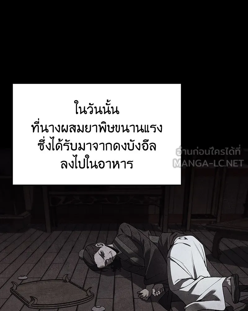 เกิดอีกทีเป็นว่าที่ประมุขลัทธิมาร ตอนที่ 108 รูปที่ 156