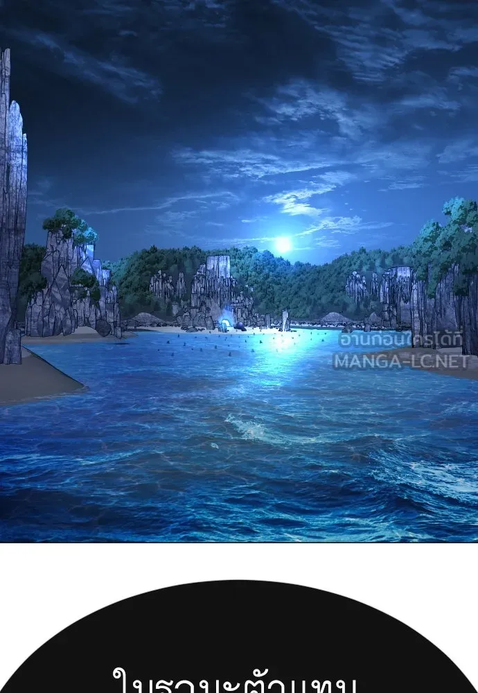 ยุคแห่งยอดมนุษย์ ตอนที่ 72 รูปที่ 120