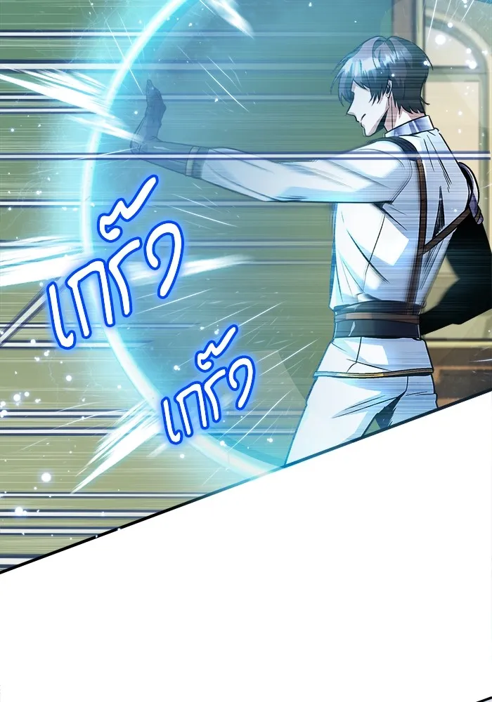 ศาสตราจารย์จำเป็นแห่งอะคาเดมี ตอนที่ 3 รูปที่ 5