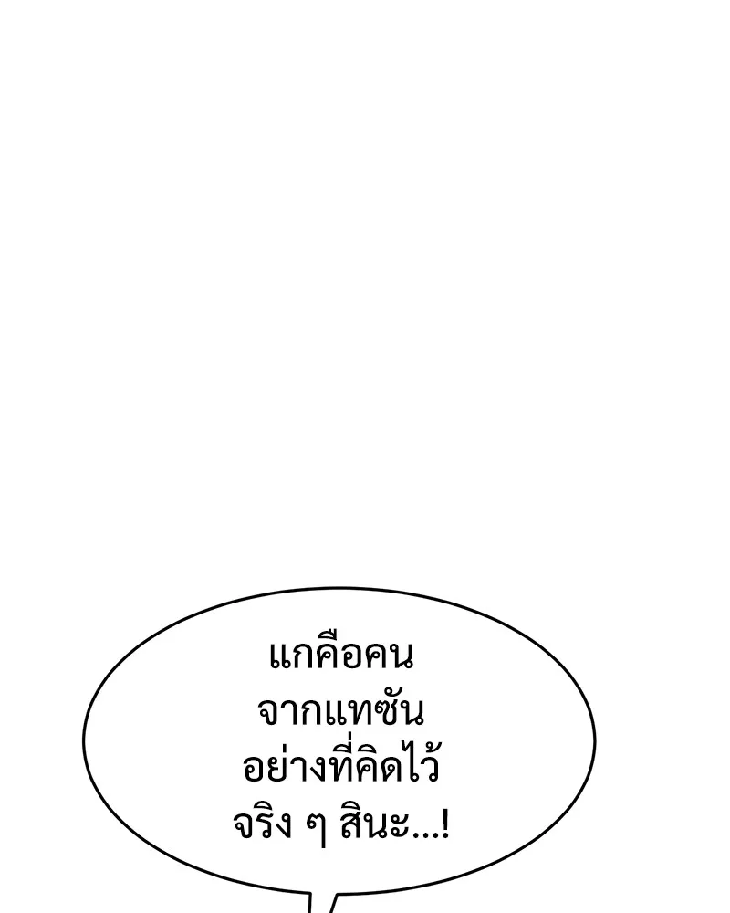 แบคXX ตอนที่ 75 รูปที่ 79