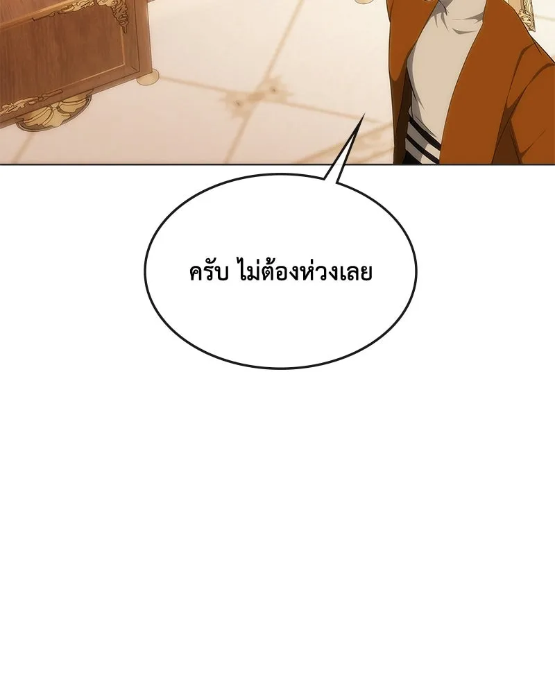 ขอบคุณที่หักหลัง ตอนที่ 29 รูปที่ 89