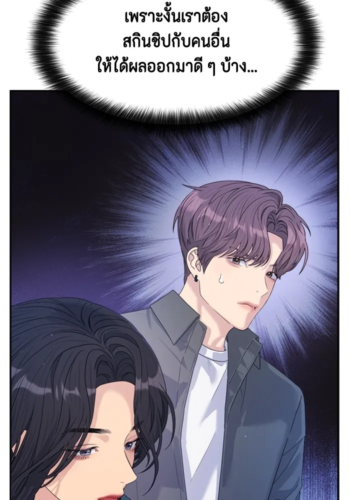 Couple Breaker ตอนที่ 49 รูปที่ 20