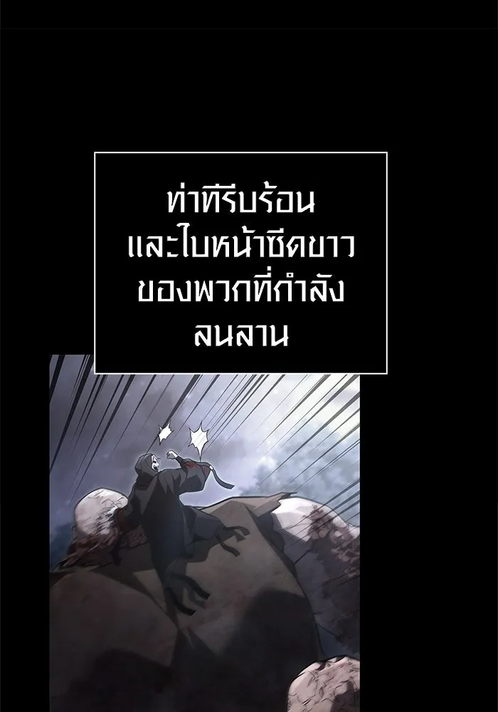 เอาชีวิตรอดในเกมฉบับคนเถื่อน ตอนที่ 148 ถ้ามีนรกอยู่ละก็ รูปที่ 121