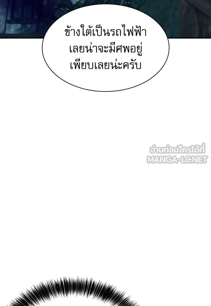 ดรูอิดแห่งสถานีโซล ตอนที่ 194 รูปที่ 42