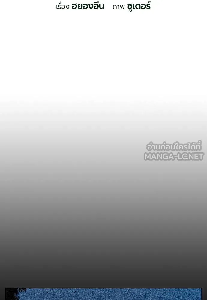 Jungle Juice ตอนที่ 148 รูปที่ 40