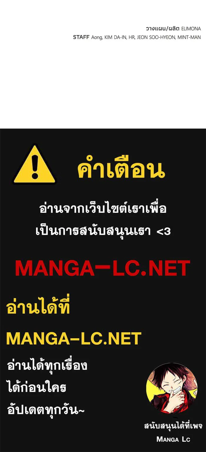 The Lone Necromancer ตอนที่ 70 รูปที่ 155