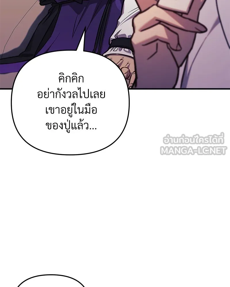 สัปดาห์นี้งดอัปตอนใหม่ ตอนที่ 63 รูปที่ 132