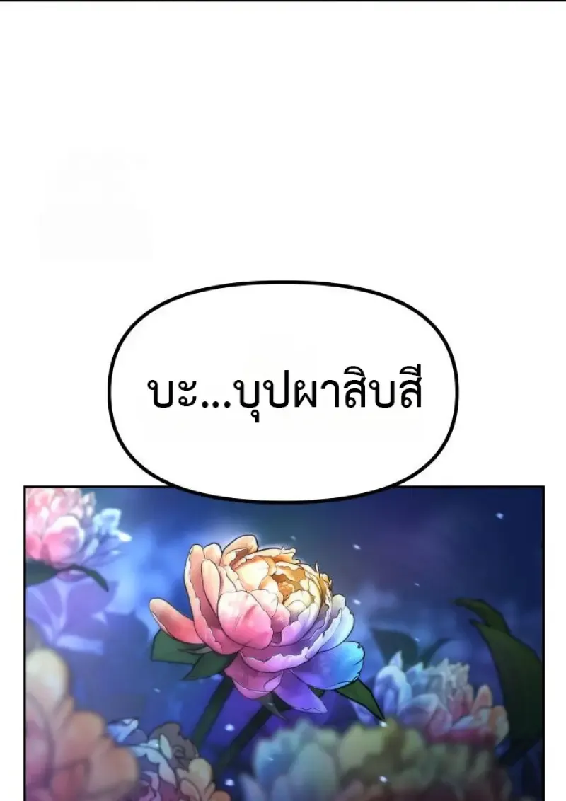 Chronicles of the Demon Faction ตำนานการเก_ดใหม_ในล_ทธ_มาร ตอนที่ ตอนที่ 160 รูปที่ 154