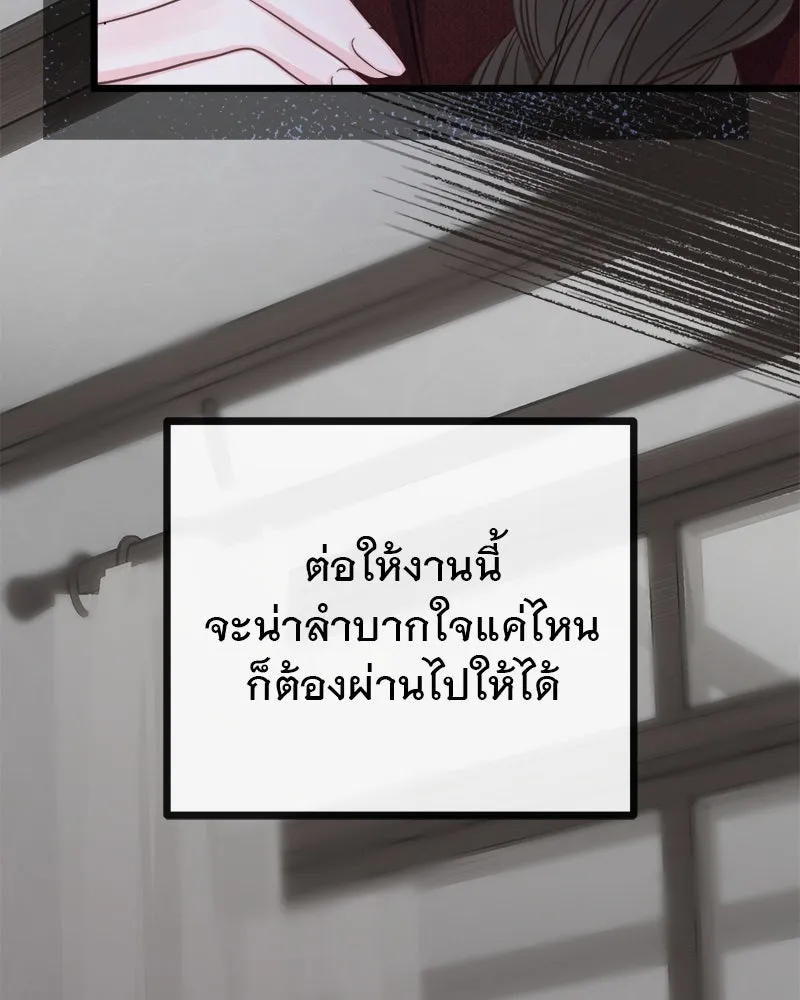 ชีวิตนี้เพื่อเธอ ตอนที่ 3 รูปที่ 140