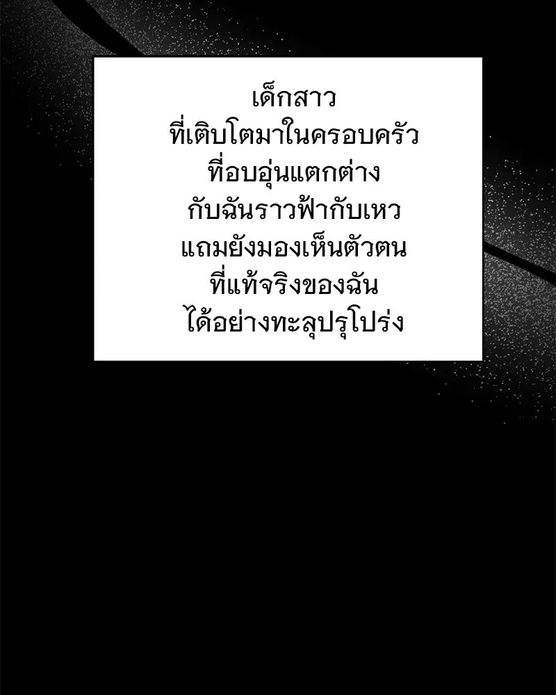 อนาคตพบรัก ตอนที่ 43 รูปที่ 23