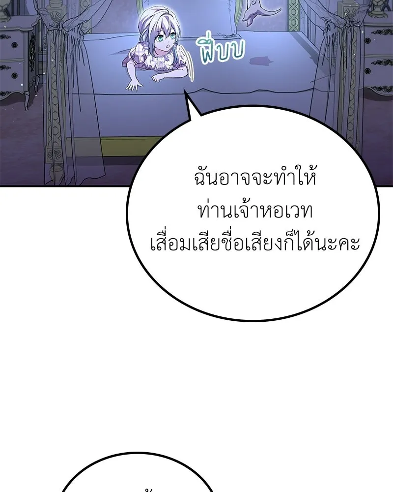 ลูกคนนี้ขอเปลี่ยนตอนจบ ตอนที่ 16 รูปที่ 19