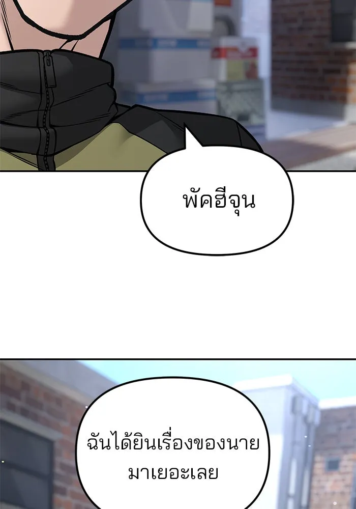 เลวฟาดเลว ตอนที่ 184 รูปที่ 80