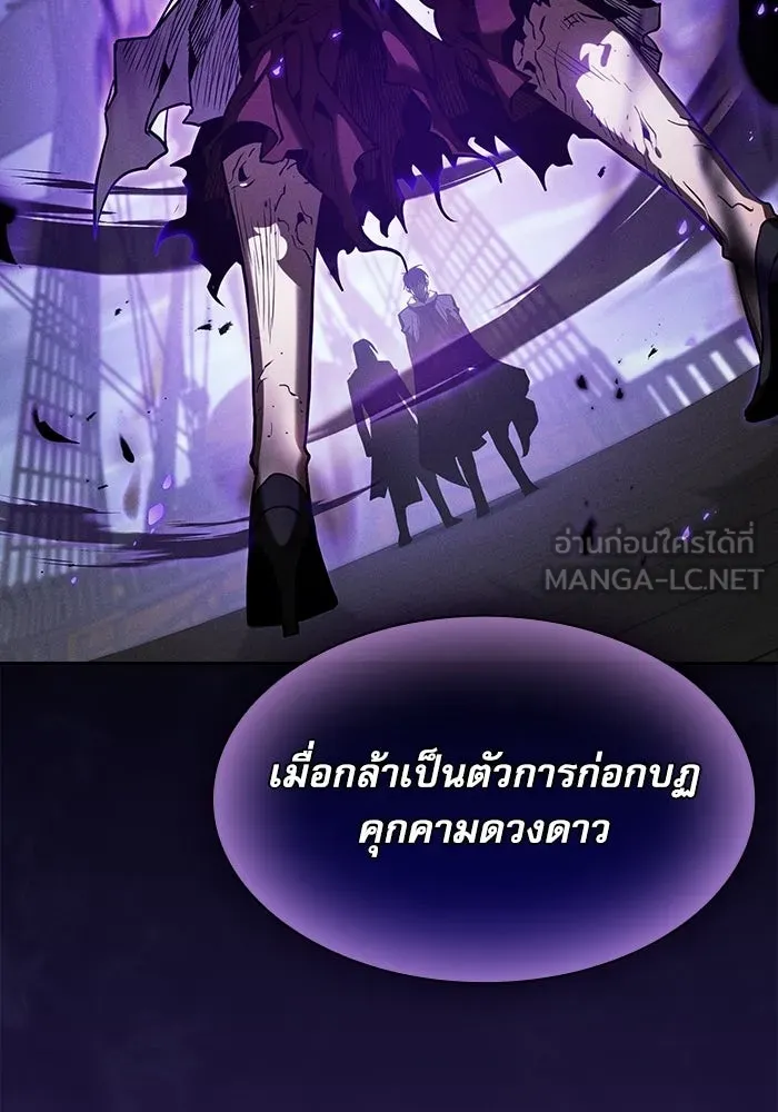 นักดาบอัจฉริยะจากอะคาเดมี ตอนที่ 146 รูปที่ 132