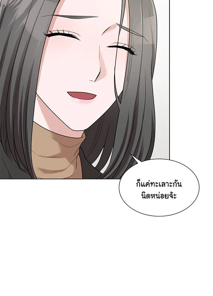 เพลิงแค้นผลาญใจ ตอนที่ 37 รูปที่ 85