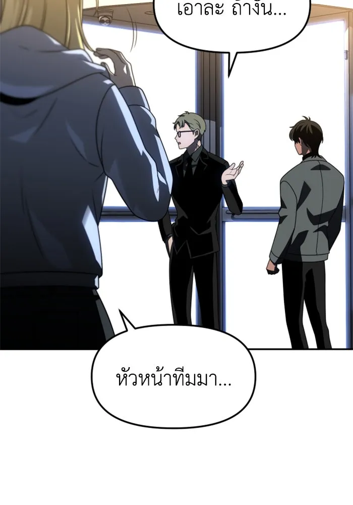 อดีตบอสหอคอย ตอนที่ 72 รูปที่ 137