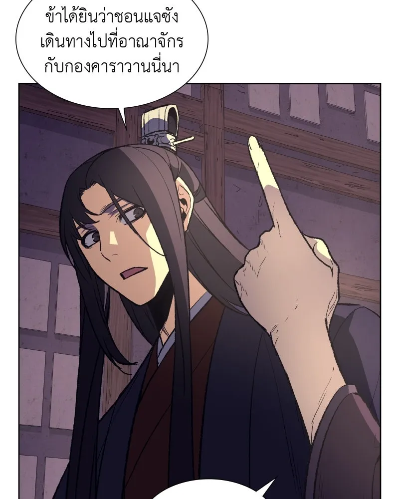 เกิดอีกทีเป็นว่าที่ประมุขลัทธิมาร ตอนที่ 34 รูปที่ 82