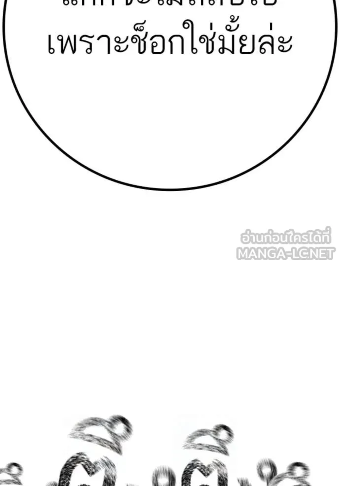 reality ตอนที่ 190 รูปที่ 82