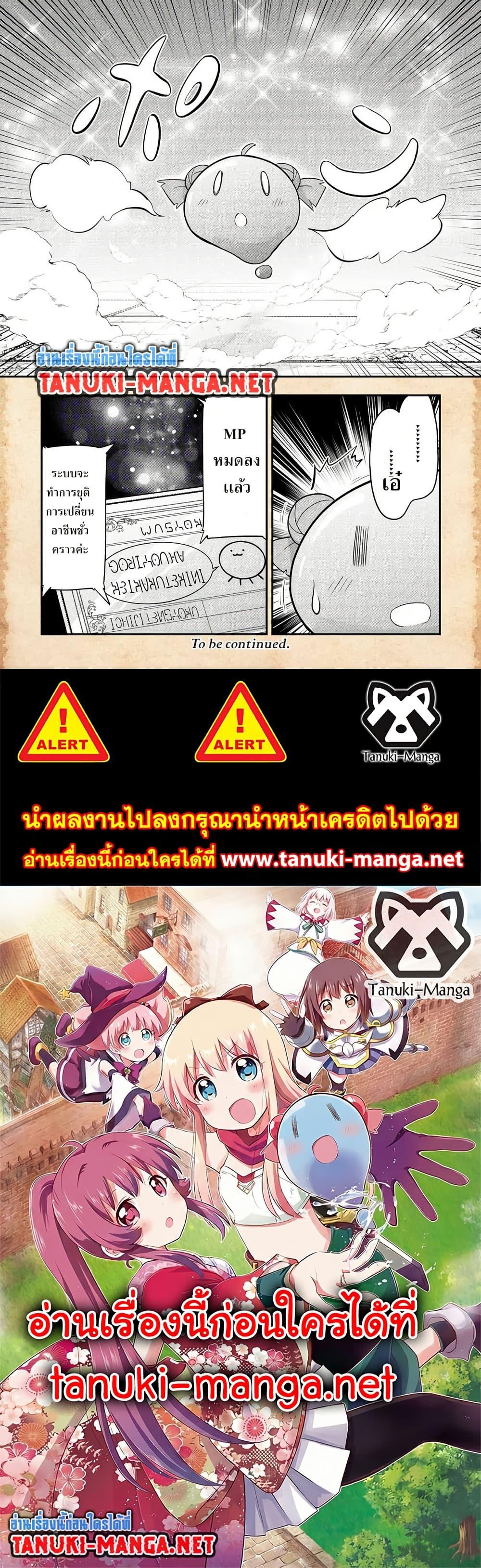 Manga-lc-com อ่านมังงะ อ่านการ์ตูน ออนไลน์ ฟรี Tensei Shitara Akari dake ga Slime Datta Ken ตอนที่ 1 2 3 4 5 6 7 8 9 10 11 12 13 14 ฟรี ไม่มีโฆษณา Manga-lc - อ่าน มังงะ อ่าน การ์ตูน ออนไลน์ อ่านมังงะ ฟรี