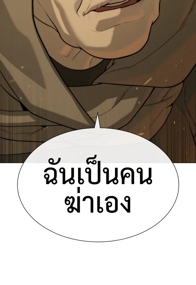 นักฆ่าย้อนวัย ตอนที่ 80 รูปที่ 7