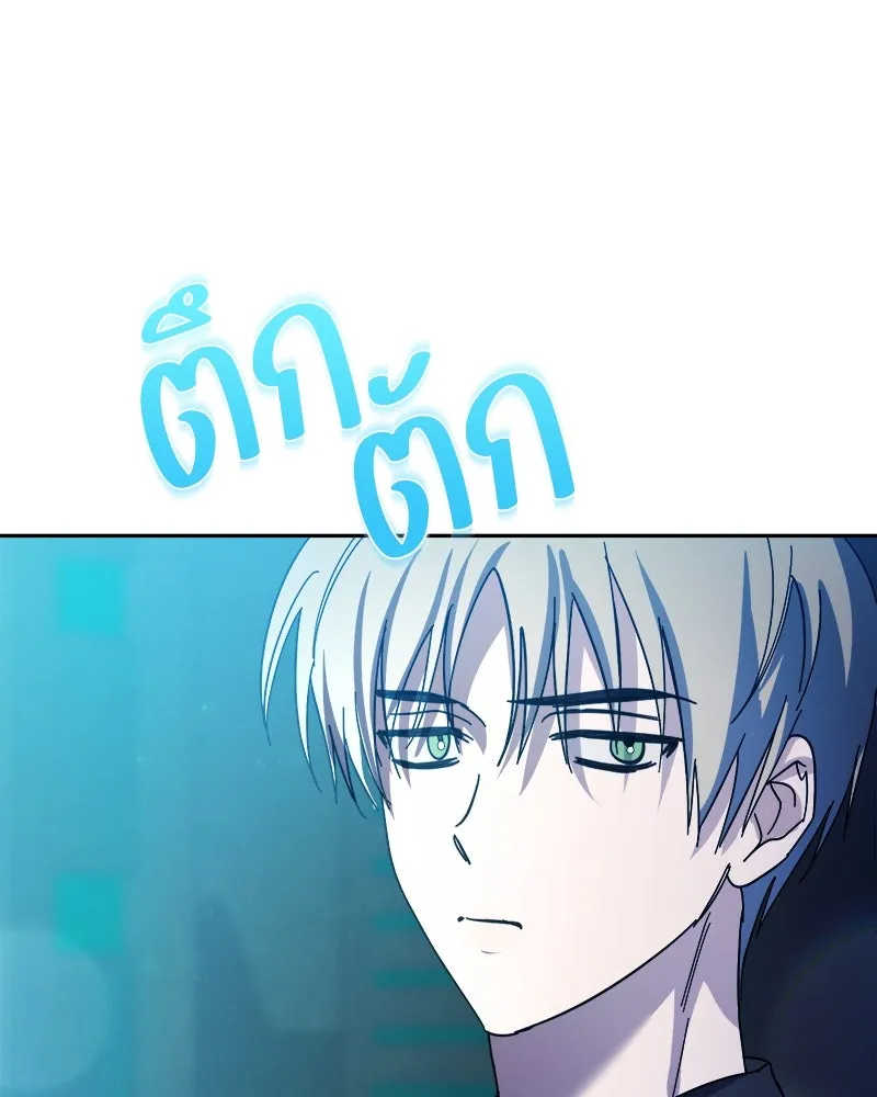 ย้อนเวลามาเป็นมักเน่ ตอนที่ 29 รูปที่ 10