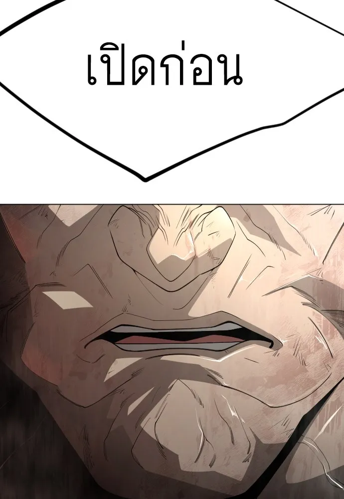 ยุคแห่งยอดมนุษย์ ตอนที่ 95 รูปที่ 154