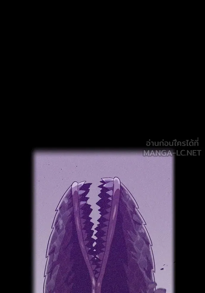 เพลเยอร์เลือดเทวะ ตอนที่ 83 รูปที่ 12