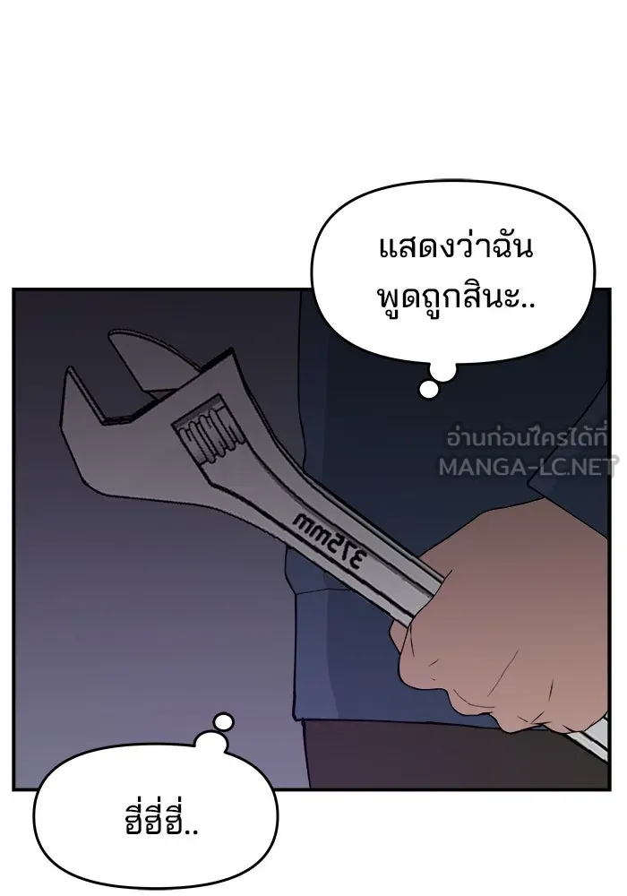 ห้องเรียนสาวแสบ ตอนที่ 55 รูปที่ 12