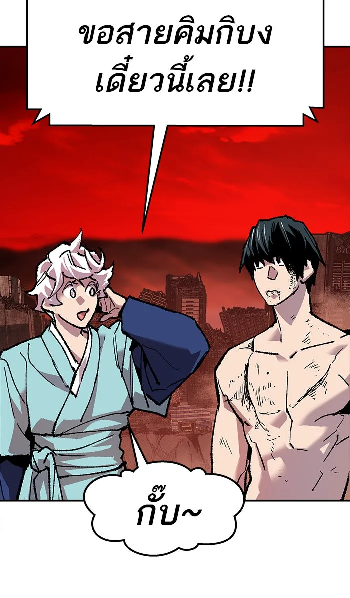 ยอดคนเลเวลทะลุ ตอนที่ 14 กิลด์บังแพสุดแข็งแกร่ง (10) รูปที่ 149