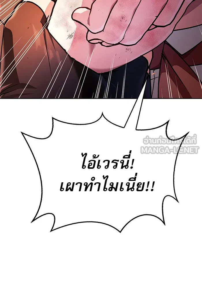 ผมไม่ได้เก่งอย่างที่คิด ตอนที่ 32 รูปที่ 99