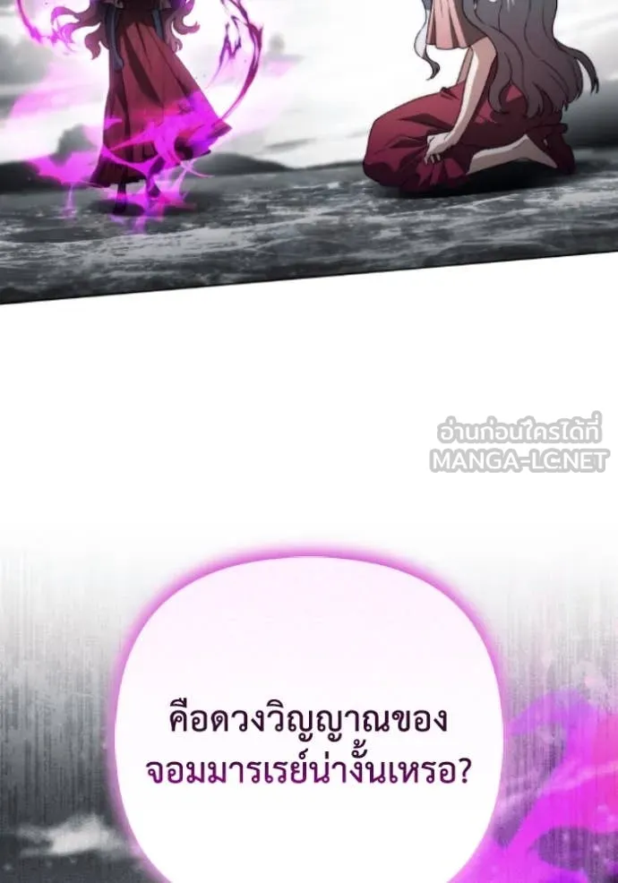 ราชินีจอมมาร ตอนที่ 82 รูปที่ 4