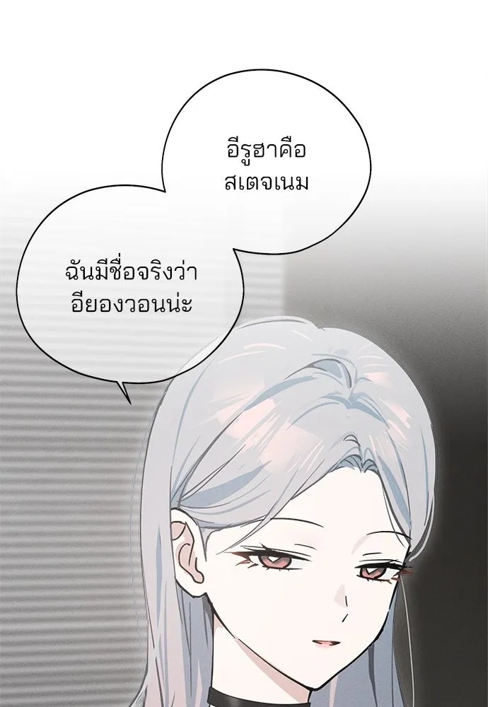 สวยเองนักเลงพอ ตอนที่ 18 รูปที่ 119