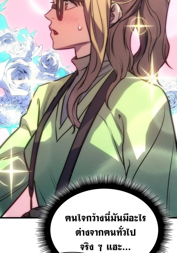 เกิดใหม่พร้อมพลังแห่งราชัน ตอนที่ 41 รูปที่ 188