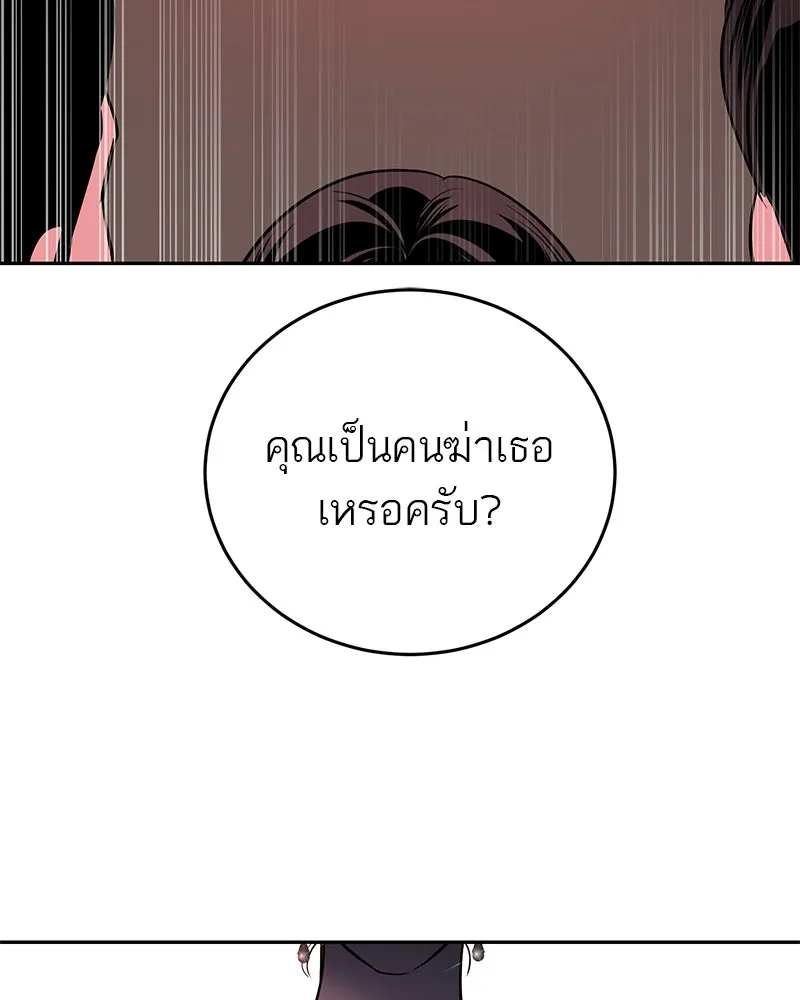 ตำนานเทพธิดาตกสวรรค์ ตอนที่ 1 รูปที่ 103