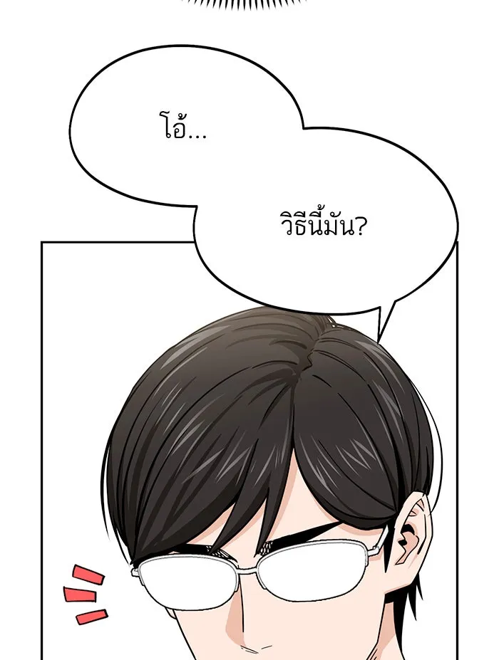 โชคชะตานำพารัก ตอนที่ 74 คนเดียวเท่านั้น รูปที่ 19