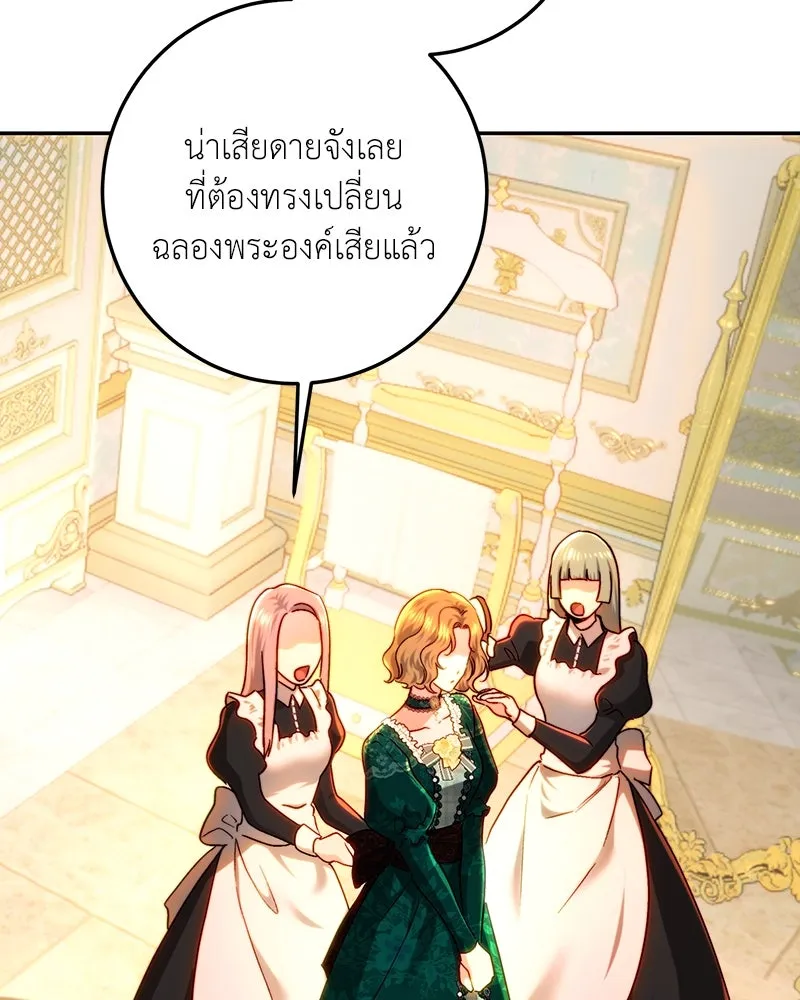เจ้าหญิงคลั่งแห่งวังหลวง ตอนที่ 75 รูปที่ 25