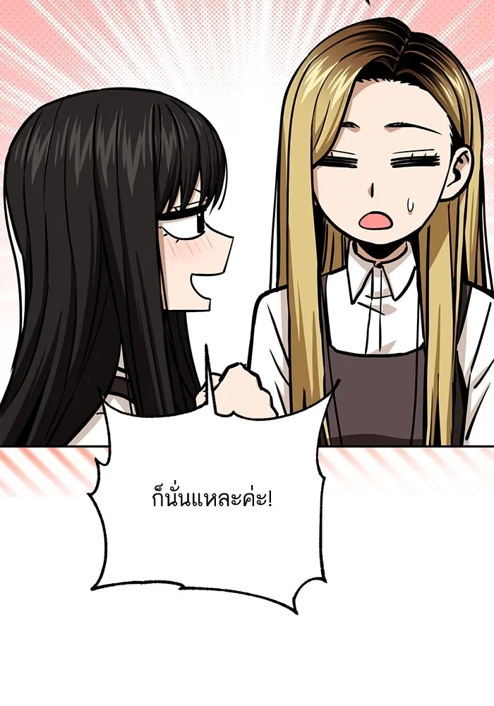 โชคชะตานำพารัก ตอนที่ 108 สีส้ม รูปที่ 29