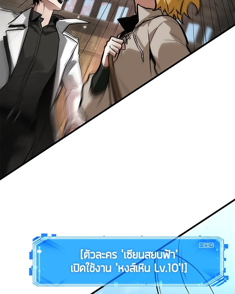 Omniscient Reader อ่านชะตาวันสิ้นโลก ตอนที่ 43 ดาบทลายนภา (6) รูปที่ 25