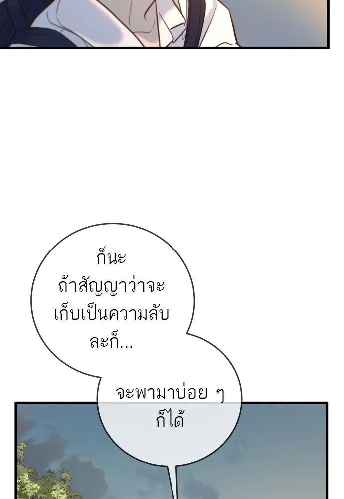 พริบตาเปลี่ยนโลก ตอนที่ 11 รูปที่ 29