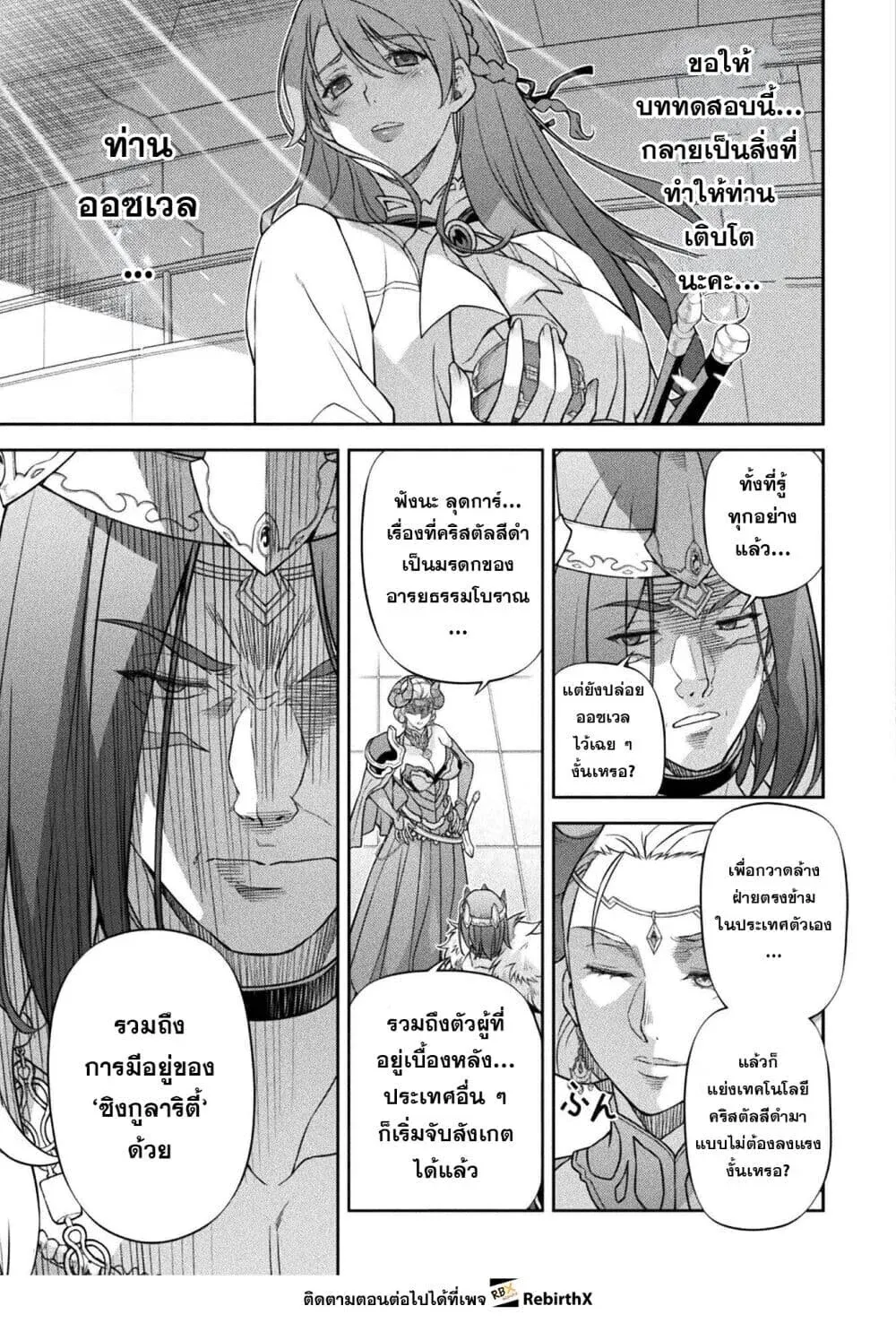 Drawing_ Saikyou Mangaka wa Oekaki Skill de Isekai Musou Suru_ น_กวาดม_งงะผ_ไร_เท_ยมทาน ณ แดนต_างโลก ตอนที่ ตอนที่ 183 รูปที่ 14